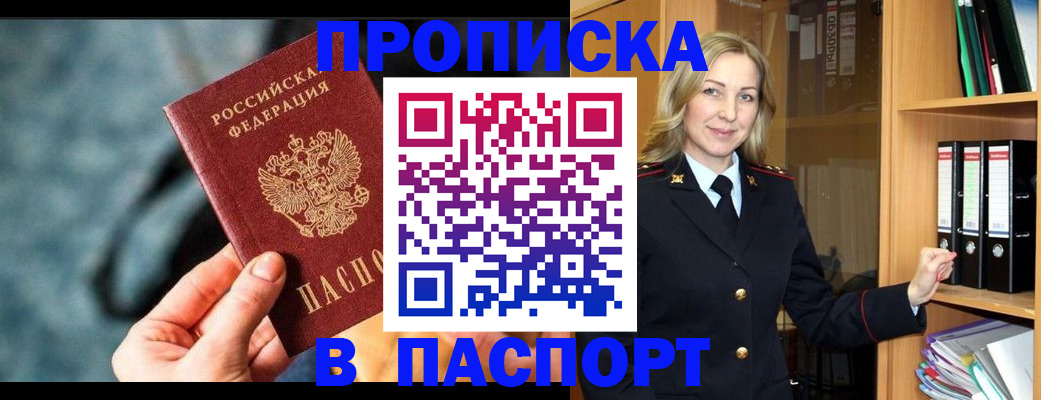 пропишу в квартире в Рузе