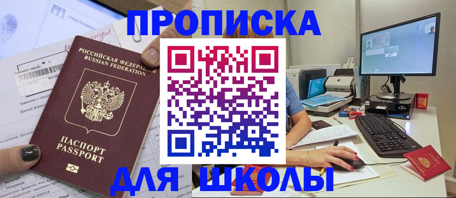 прописка поиск в Рузе