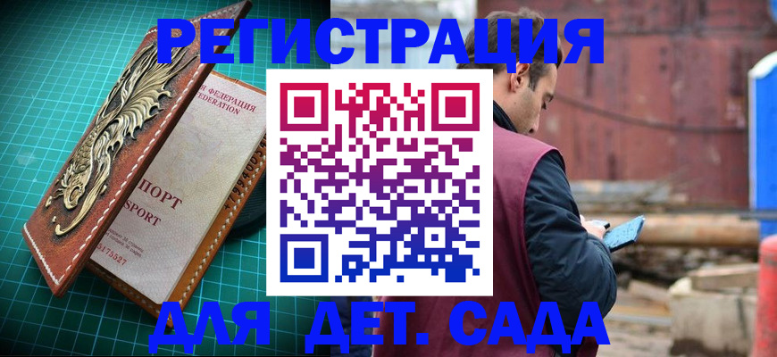 прописка регистрация в Рузе