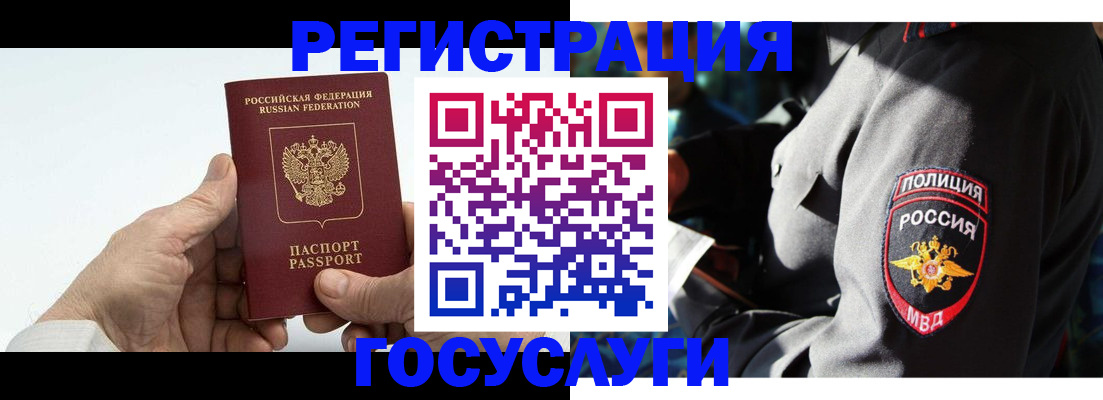 временная регистрация 2025 в Рузе