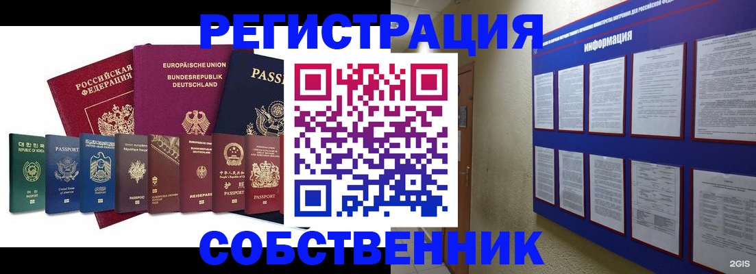 прописка для кредита в Рузе